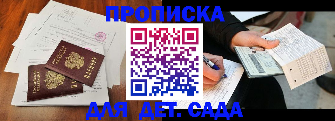 временная регистрация в квартире в Холмске