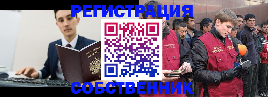 регистрация с гарантией по договору в Холмске