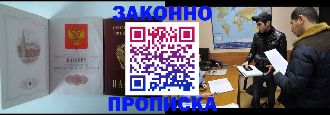временная регистрация гарантия в Холмске