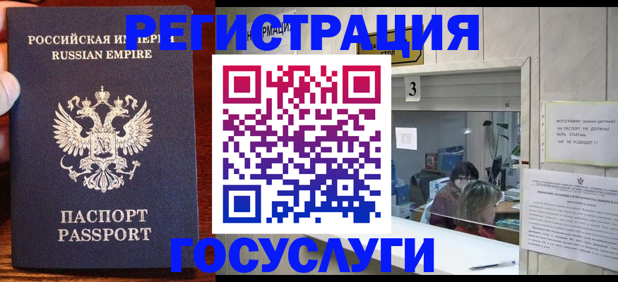 прописка ребенка в Холмске