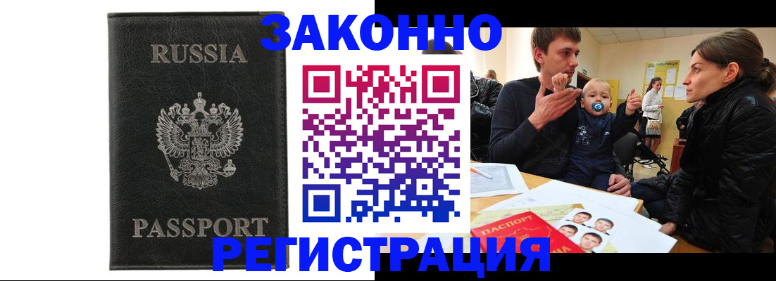 регистрация ребёнка по месту жительства в Холмске