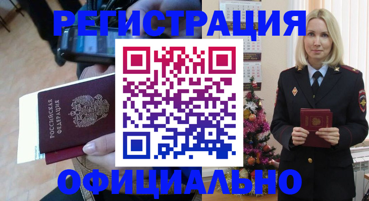 регистрация с сопровождением в Холмске