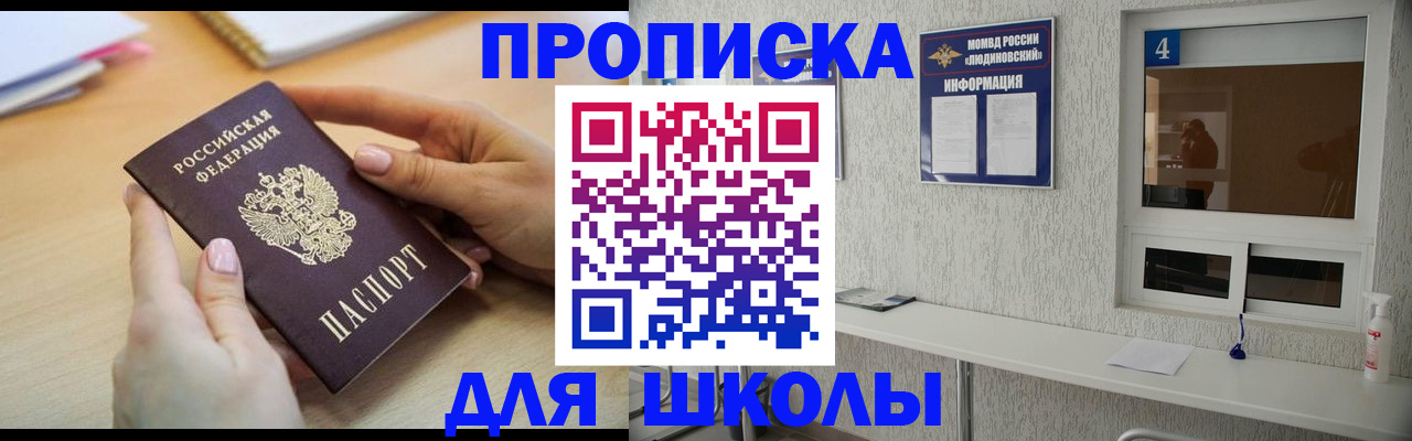 временная регистрация гарантия в Холмске