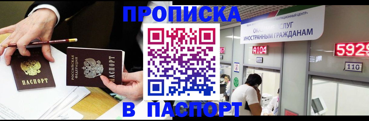 пропишу в квартире в Холмске